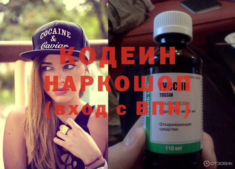 нарко площадка Telegram  купить наркоту  Берёзовский  Кодеин Purple Drank 